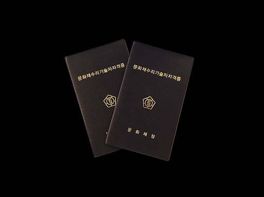 문화재수리기술자자격증(수정).jpg