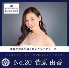 20_mrsuniverse.jpeg