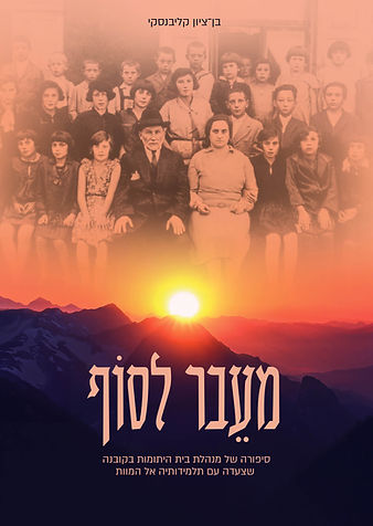 כריכה קדמית.jpg