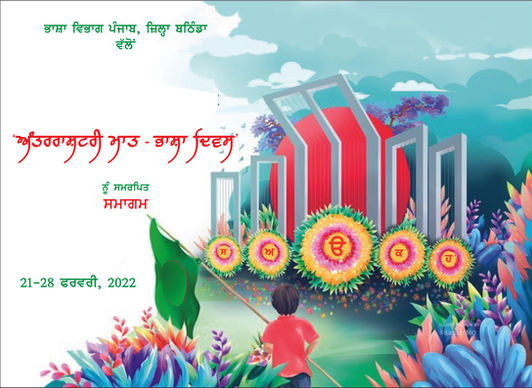 poster bhasha daftar2.jpg