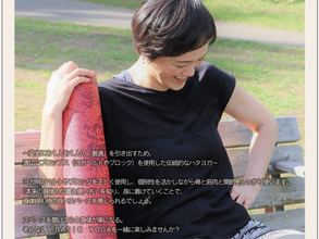 Do-Clinicヨガ教室 スタートします!