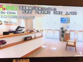 UHB「みんなのテレビ」の特集で「関節痛予報」が放送されました