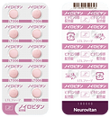 ノイロビタン配合錠PTP.png