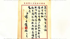 臺灣省保安司令部用箋，彭孟緝 函，民國38年(主曆1949年)7月22日 