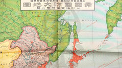 帝國國防大地圖附列強軍備情勢一覽,大阪每日新聞社 編。陸軍省海軍省檢閱濟,(民國22年|1933)昭和8年1月1日發行