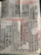 中華民國38年10月26日及27日 新生報