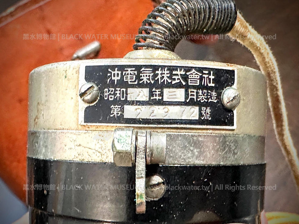 昭和18年(民國32年|1943)3月，日本帝國陸軍攜帶式話筒，番號第22972號，沖電氣株式會社(OKI)(285-2 陸軍の有線用携帯送話器と受話器)《Black Water Museum Collections | 黑水博物館館藏》