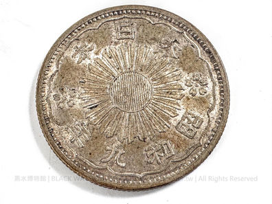 日本帝國 昭和9年（民國23年，1934） 小型鳳凰五十錢銀幣(01)