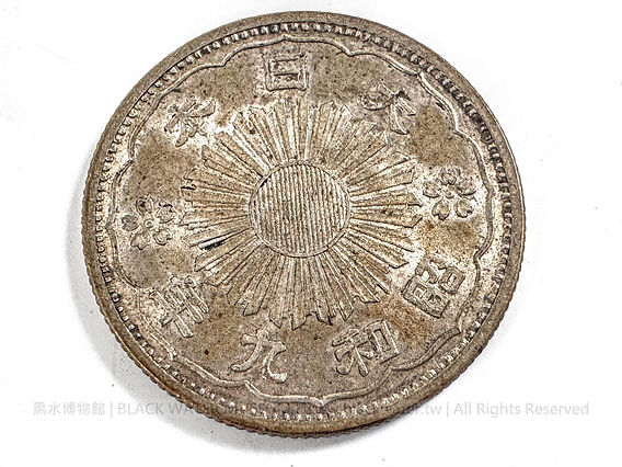 日本帝國昭和9年（民國23年，1934） 小型鳳凰五十錢銀幣(01)