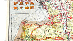 日本,國立公園伊豆半島觀光地圖,1:110000,松本安雄 作圖,(民國42年|1953)昭和28年