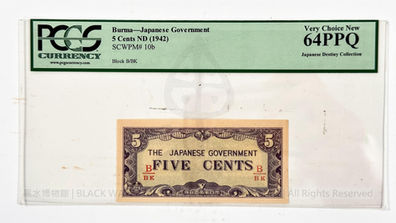 緬甸 - 日本帝國政府 (日據時期) 伍分 紙幣 1942年(昭和17年|民國31年)