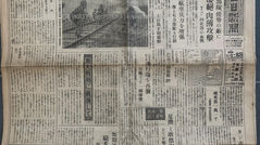 東京 毎日新聞(民國33年|主曆1944年) 昭和19年7月12日 サイパン西北部の血戦《Black Water Museum Collections | 黑水博物館館藏》