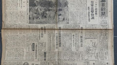 東京 毎日新聞(民國33年|主曆1944年) 昭和19年3月24日 ベンガル灣要衝へ 皇軍進擊快調,敵降下部隊數百捕殺