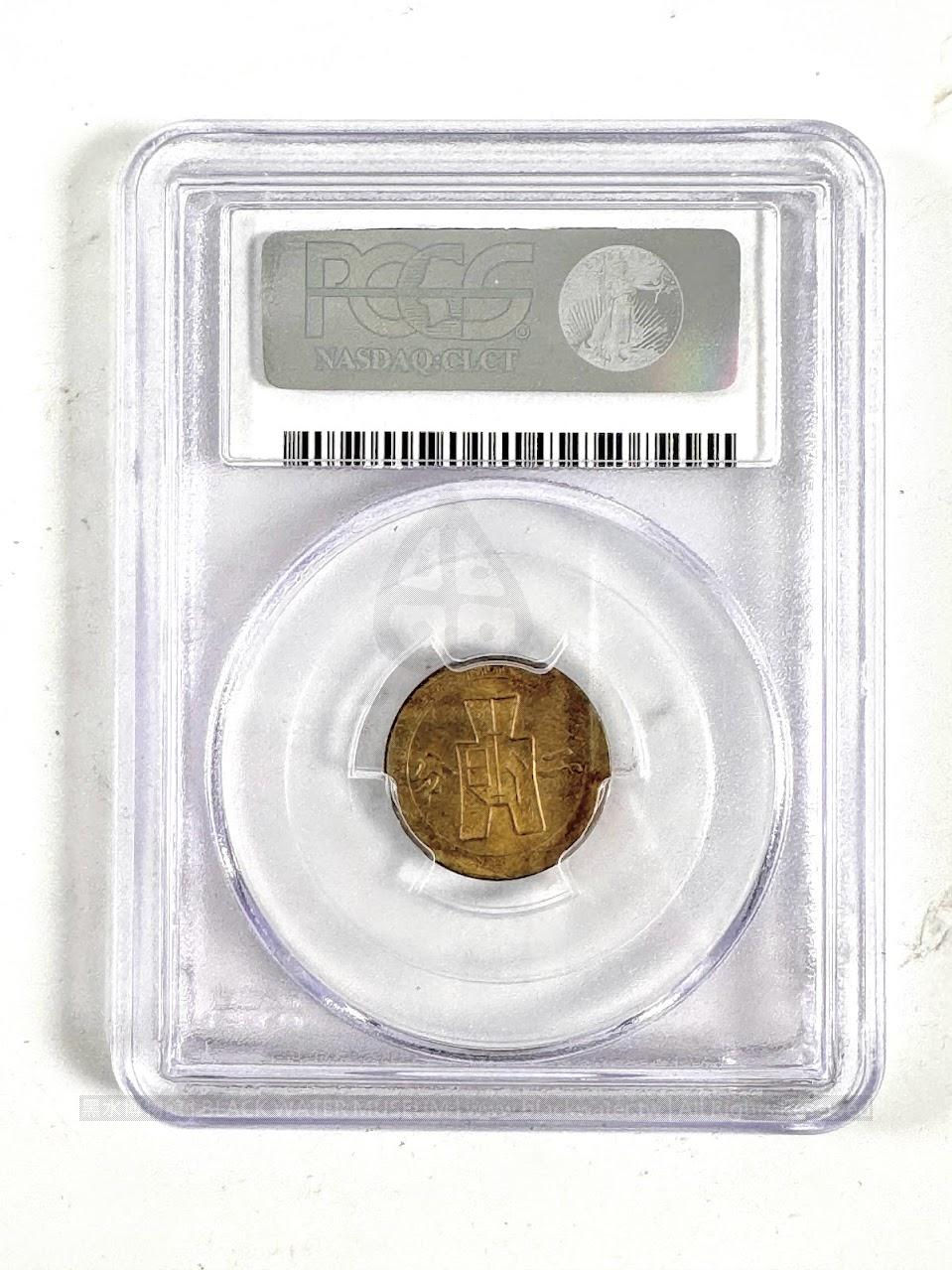 Republic of China Year 29 (1940) Brass 2 Cents, National Emblem and Spade Pattern (PCGS MS64)

中華民國二十九年(1940) 國徽古布圖二分黃銅幣 (PCGS MS64)《Black Water Museum Collections | 黑水博物館館藏》