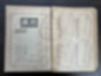 1937 World Culture Fortnightly Magazine Vol. 5 Bound Volume(Issues 1-10, 12)

民國26年(1937)《世界知識》半月刊雜誌第五卷 合訂本（含第一期至第十期、第十二期）《Black Water Museum Collections | 黑水博物館館藏》