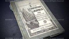 1920(民國9年), CHINESE JUNKS(中國帆船), A BOOK OF DRAWINGS IN BLACK & WHITE BY IVON . A . DONNELLY, PUBLISH