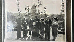 二戰新聞照片,飄揚在英國倫敦的中華民國國旗