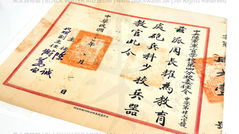 民國27年(主曆1938年)，中央陸軍軍官學校第四分校委任令，中字第肆貳壹號，中央軍校第四分校印刷所石印《Black Water Museum Collections | 黑水博物館館藏》