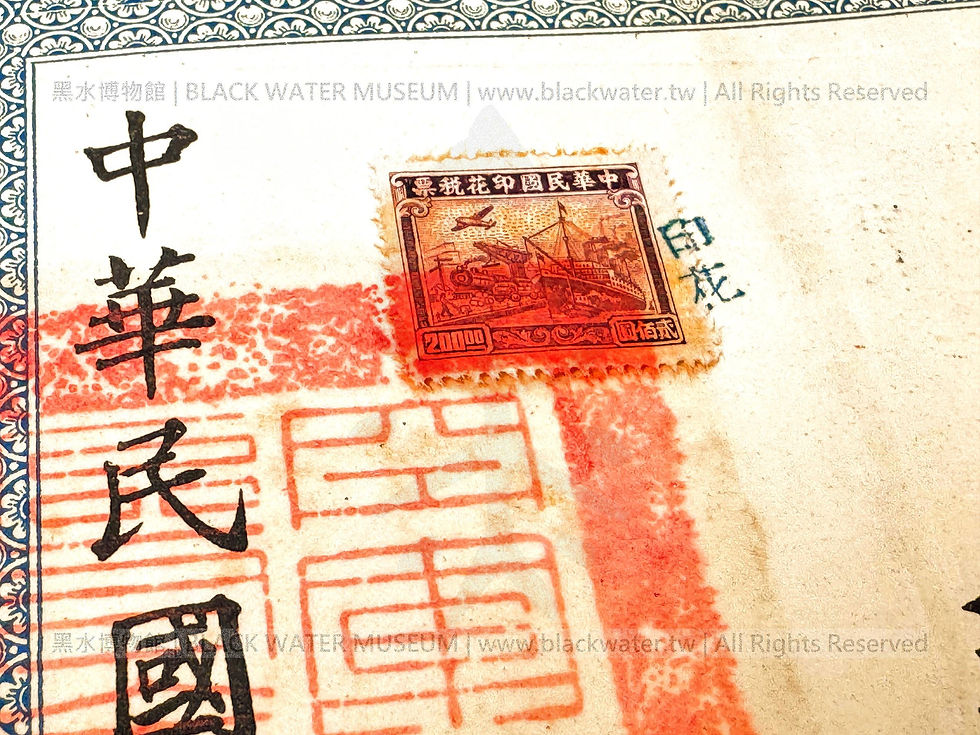 民國37年(主曆1948年)，中華民國空軍第二軍區司令部，北平區短期參謀訓練班第一期修業期滿證書《Black Water Museum Collections | 黑水博物館館藏》