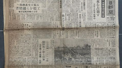 東京 毎日新聞（民國33年|主曆1944年) 昭和19年8月29日 皇軍 金華南方で新行動《Black Water Museum Collections | 黑水博物館館藏》