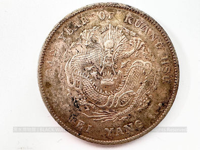 清 北洋造光緒元寶庫平七錢二分銀幣(34年版龍洋・大字長尾龍)