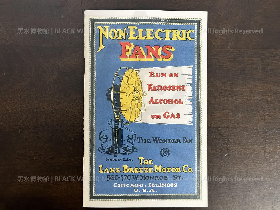《Non-Electric Fans》1919 by Wm. J. H. Strong 《免電風扇》民國8年,作者:Wm. J·H·斯特朗《Black Water Museum Collections | 黑水博物館館藏》