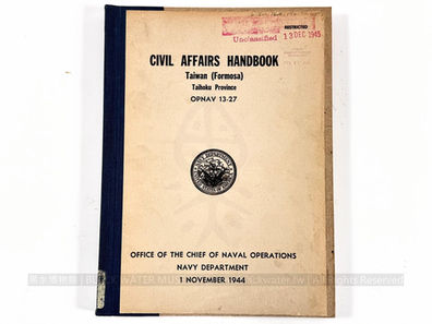 民國33年,美國海軍部 OPNAV 13-27 臺灣(福爾摩沙)臺北州民政事務手冊