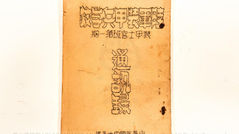 陸軍裝甲兵學校裝甲士官班第一期通訊錄,中華民國45年,金門戰役英雄 熊震球 先生遺物,熊淳淳女士捐贈