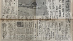東京 毎日新聞(民國32年|主曆1943年) 昭和18年12月13日 赫々たり中支軍総合戦果,十三個師を殲滅,撃滅撃破は十四個師