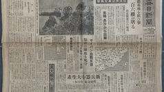 東京 毎日新聞(民國33年|主曆1944年) 昭和19年7月13日 敵基地を狙ひ撃,百六機以上屠る《Black Water Museum Collections | 黑水博物館館藏》