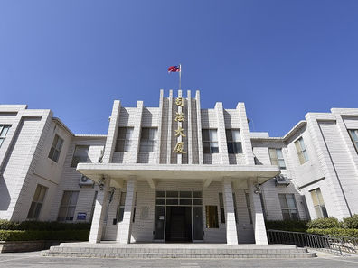 福建金門地方法院審判長康樹正法官等三人釋憲聲請書,金院樹文字第 0980000256 號,中華民國 98 年 3 月 24 日