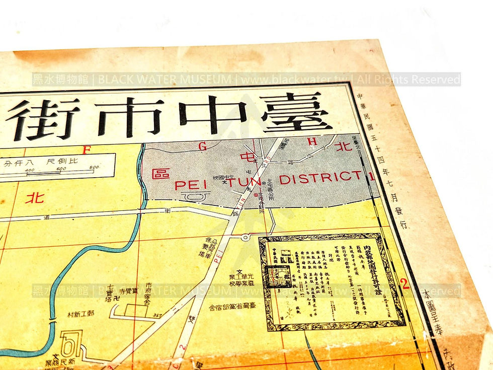 MAP OF TAI CHUNG 1:8000, 1965  臺中市街圖，八千分之一，南華出版社，中華民國54年7月(1965)發行，台北市西昌街200號《Black Water Museum Collections | 黑水博物館館藏》