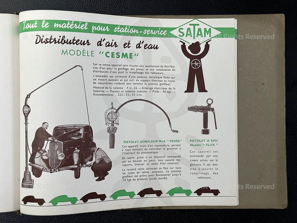 1935 SATAM MATÉRIEL POUR STATION-SERVICE Catalogue 民國24年(主曆1935年)法國 SATAM 加油站設備型錄《Black Water Museum Collections | 黑水博物館館藏》