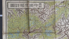 最新中南支那詳圖 1:1500000,日本名所圖繪社 (民國27年|1938)昭和13年3月5日發行