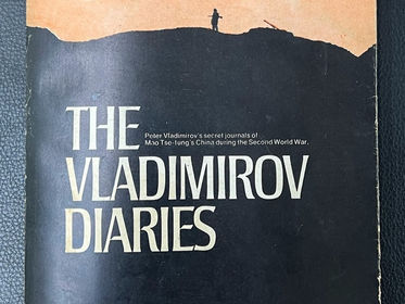 延安日記 著者 Peter Vladimirov 譯者 周新 發行人 王惕吾 出版者 聯合報社 新聞局登記證局版臺報字〇〇二九號 (1976)中華民國六十五年四月初版