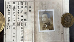 中華民國軍人手牒 許斯德 憲兵學校11期,民國29年(主曆1940年)《Black Water Museum Collections | 黑水博物館館藏》