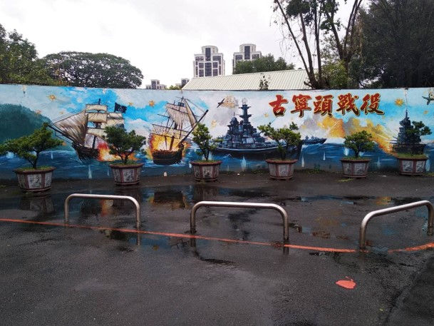 周啟光並舉板橋榮家當時不倫不類的壁畫(葉戎光拍攝)中所包含的超時空裝備一一點明,讓邱主委了解情況之嚴重,後者 當場就決定所屬必須立即停止所有胡鬧行為,後來國防部也著從網路上撤文,整個事件才告落幕。