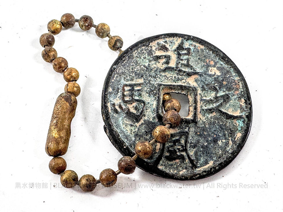 Bronze "Zhui Feng Zhi Ma" (Chasing-Wind Horse) Playing Coin / WWII USAAF Pilot's Lucky Charm

「追風之馬」銅製打馬錢（二戰駐華美國陸軍航空隊幸運符）《Black Water Museum Collections | 黑水博物館館藏》