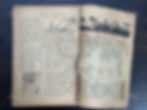 1939 World Culture Fortnightly Magazine Vol. 9 Bound Volume (Issues 1-12, missing Issue 4)
民國28年(1939)《世界知識》半月刊雜誌第九卷 合訂本(含第一期至第十二期缺第四期)《Black Water Museum Collections | 黑水博物館館藏》
