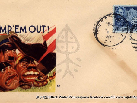 STAMP'EM OUT!  FIRST DAY COVER, UNITED STATES Issues -抗戰建國