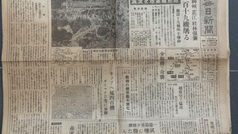 東京 毎日新聞(民國33年|主曆1944年) 昭和19年7月31日 柳州など戦果詳報《Black Water Museum Collections | 黑水博物館館藏》