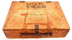 昭和18–20年(民國32–34年.1943–1945)日本帝國陸軍一式37粍戰車砲予備品箱