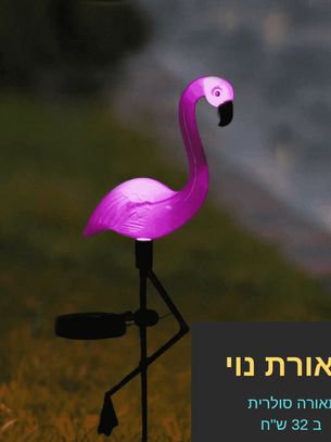 תאורה סולרית לגינה ולמרפסת