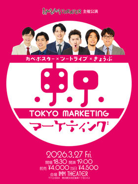 IMM THEATER ファンクラブ