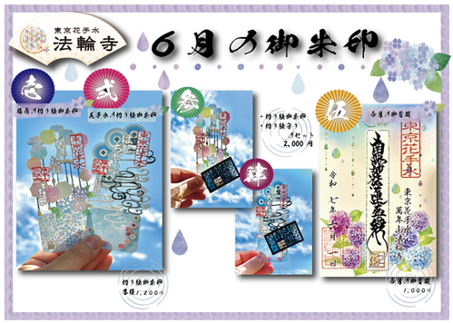 御朱印セット Amazon.co.jp: セット 東京 赤坂 山王 日枝神社 御大礼記念 天皇陛下御