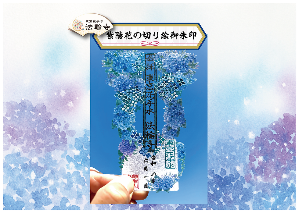 サムネイル： ６月のお勧め御朱印