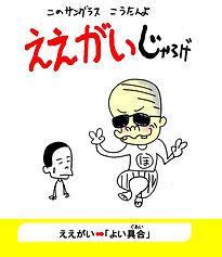 あ行 (19).jpg