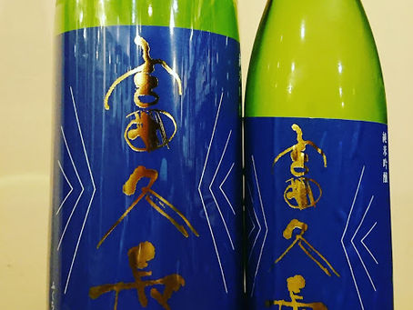 富久長 純米吟醸