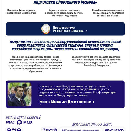 Обучение. Подробнее в материалах ФГБУ ФЦПСР