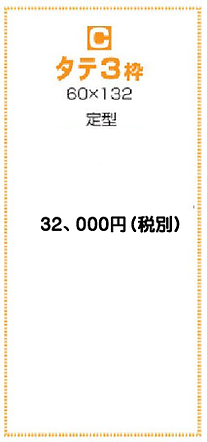 街ナビ C枠